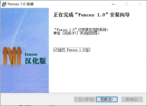 栅栏桌面(fences)在线使用网页版