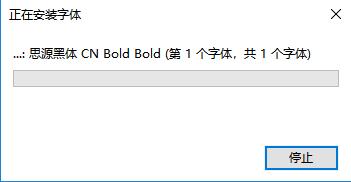 思源黑体在线使用网页版