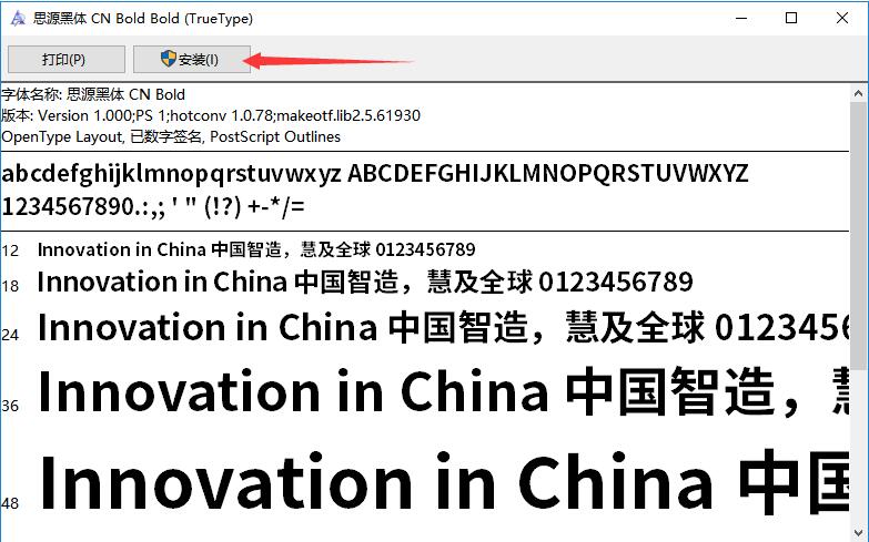 思源黑体下载官方版