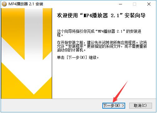 MP4视频播放器软件免费下载