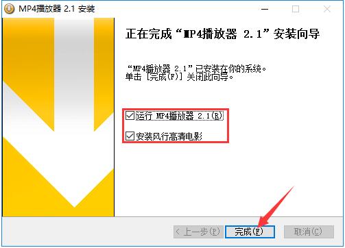 MP4视频播放器官网版下载