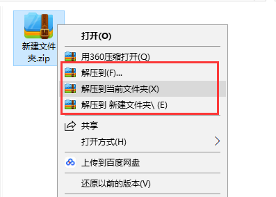360压缩在线使用网页版