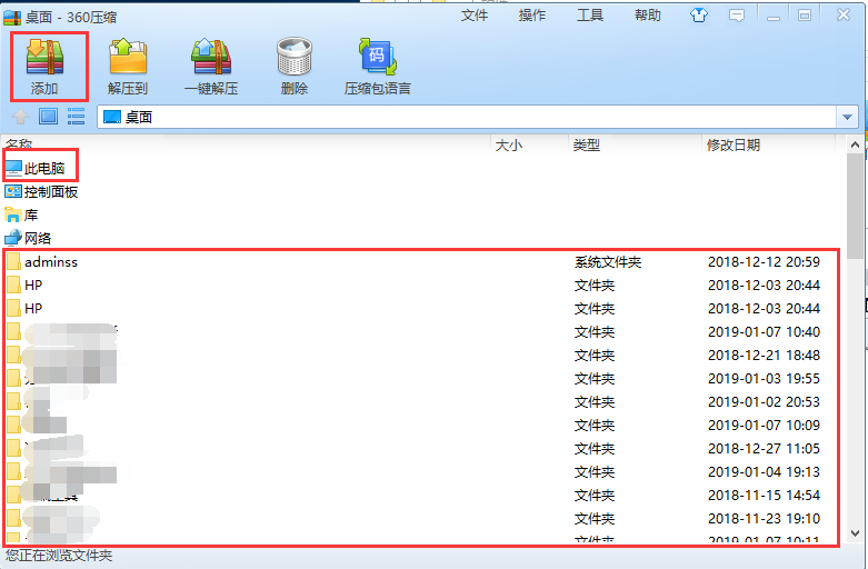 360压缩电脑版下载安装