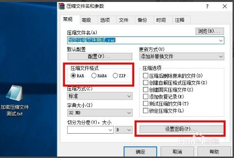 WinRAR官方免费最新版下载