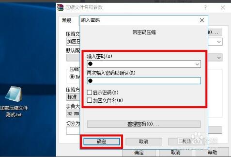 WinRAR官方免费最新版下载