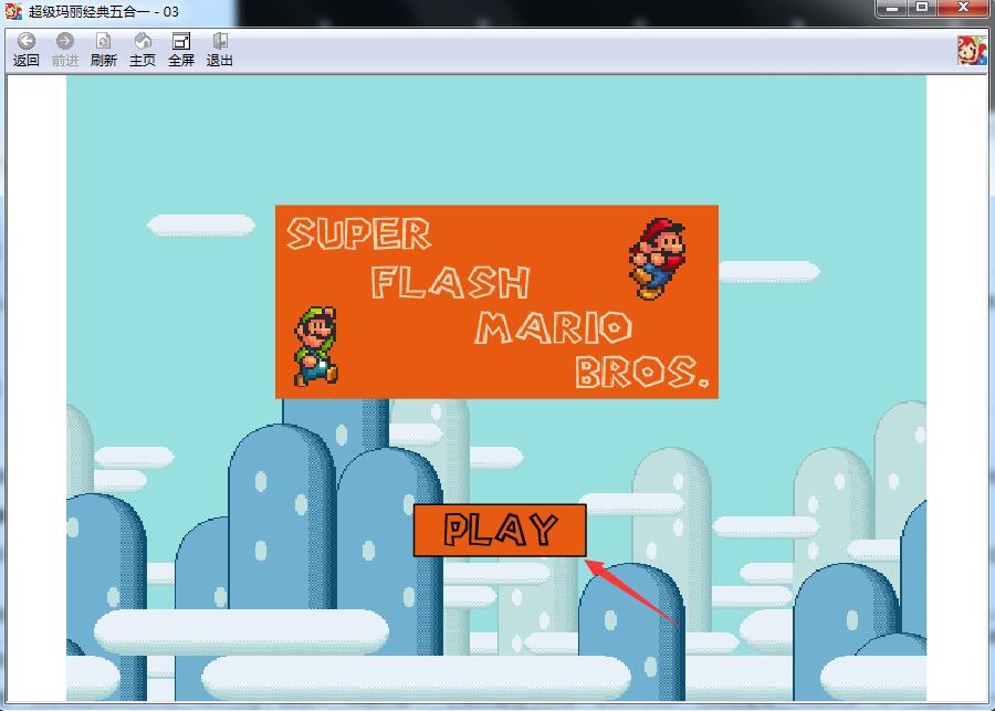 超级玛丽经典五合一