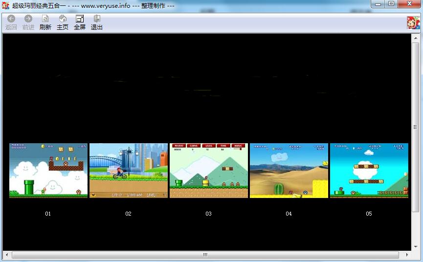 超级玛丽经典五合一