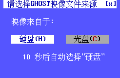 一键GHOST怎么使用
