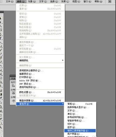 Adobe Illustrator软件下载