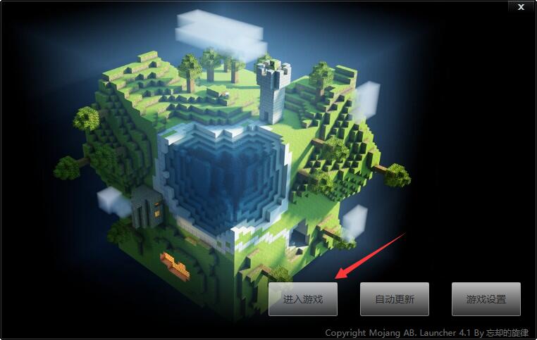 我的世界(Minecraft)官方下载