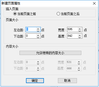 福昕PDF编辑器（Foxit PDF Editor）