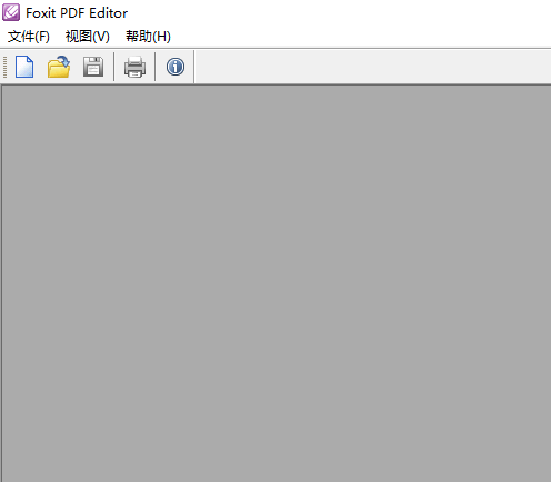 福昕PDF编辑器（Foxit PDF Editor）