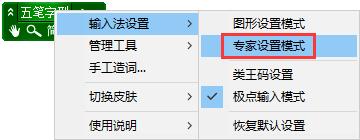 极点五笔输入法官方下载