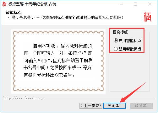 极点五笔输入法pc版