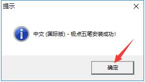 极点五笔输入法电脑版下载