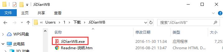 极点五笔输入法最新版安装
