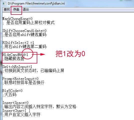 极点五笔输入法最新版下载