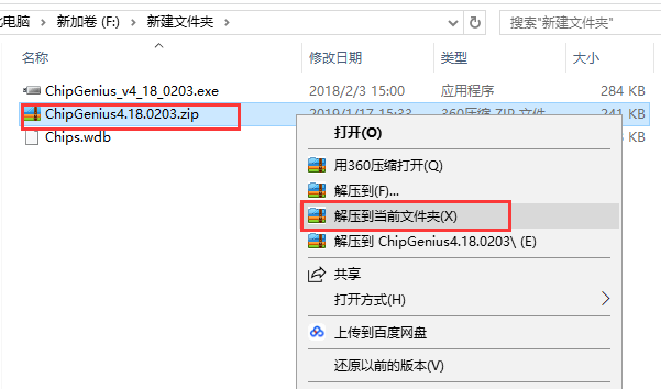Chip Genius官方下载 Chip Genius截图