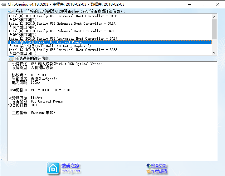 Chip Genius最新版下载 Chip Genius截图