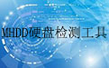 MHDD 硬盘检测工具段首LOGO