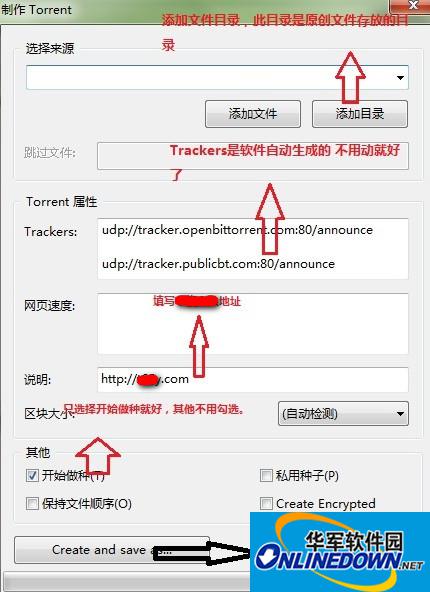 BT下载工具(uTorrent)电脑版下载安装