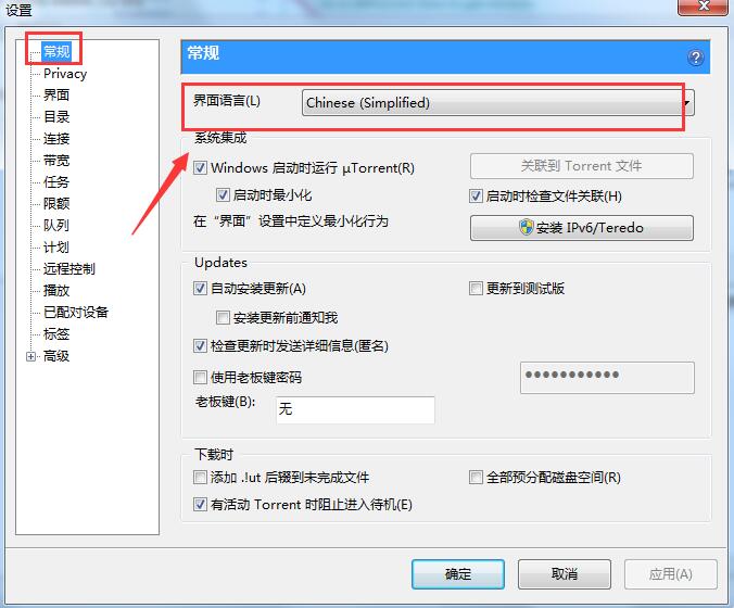 BT下载工具(uTorrent)电脑版