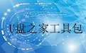 U盘之家工具包段首LOGO