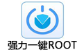 一键root工具段首LOGO