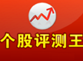 个股评测王段首LOGO