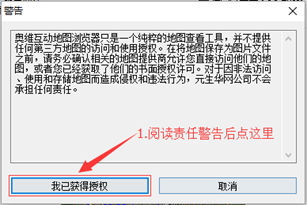 奥维互动地图软件免费下载 奥维互动地图软件免费下载