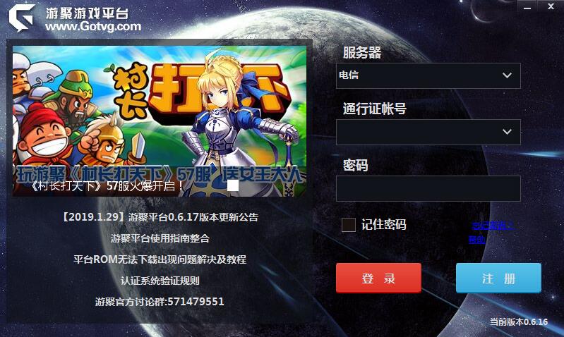 游聚游戏平台软件下载