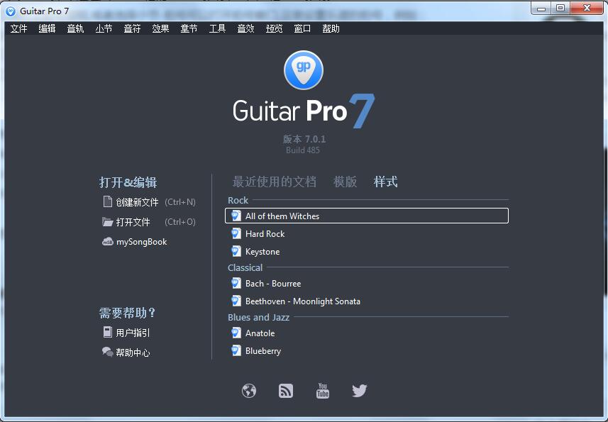 guitar pro 7截图