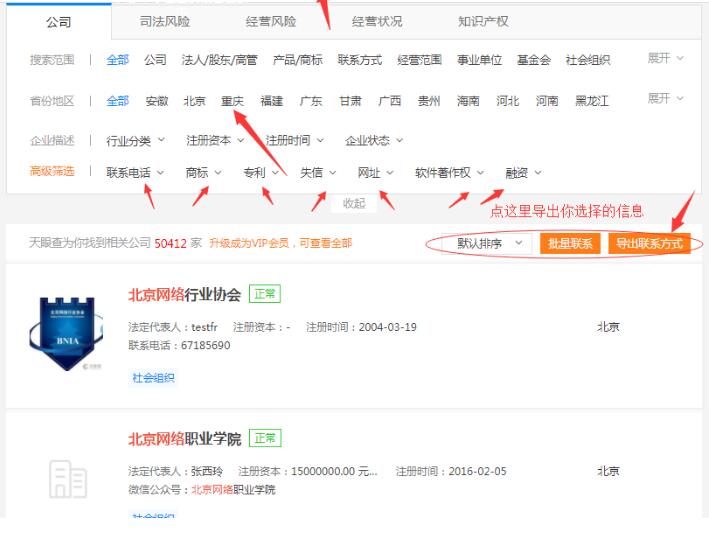 天眼查最新版安装