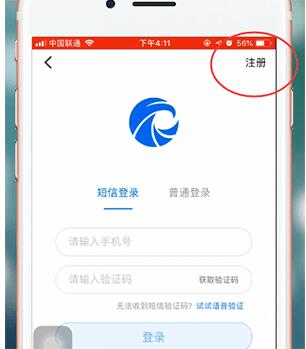 天眼查软件免费下载
