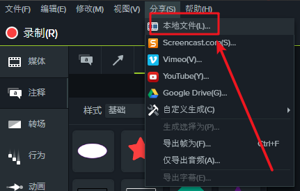 Techsmith Camtasia Studio官网版下载