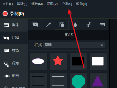 Techsmith Camtasia Studio官方版下载