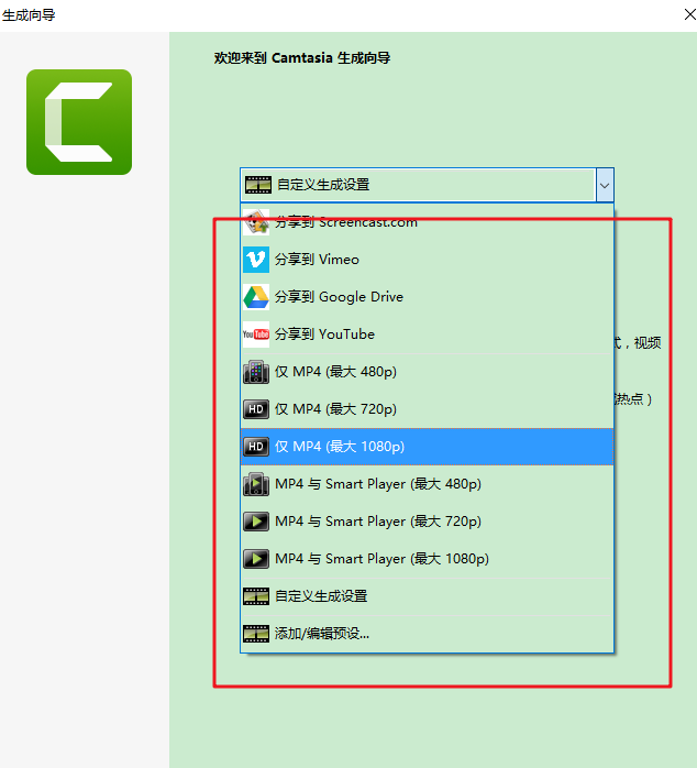 Techsmith Camtasia Studio最新版下载