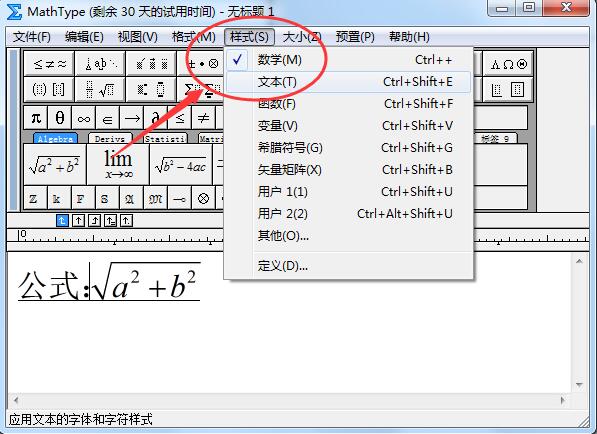 MathType（数学公式编辑器）最新版下载