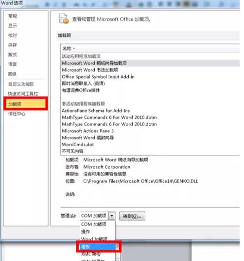 MathType（数学公式编辑器）下载安装