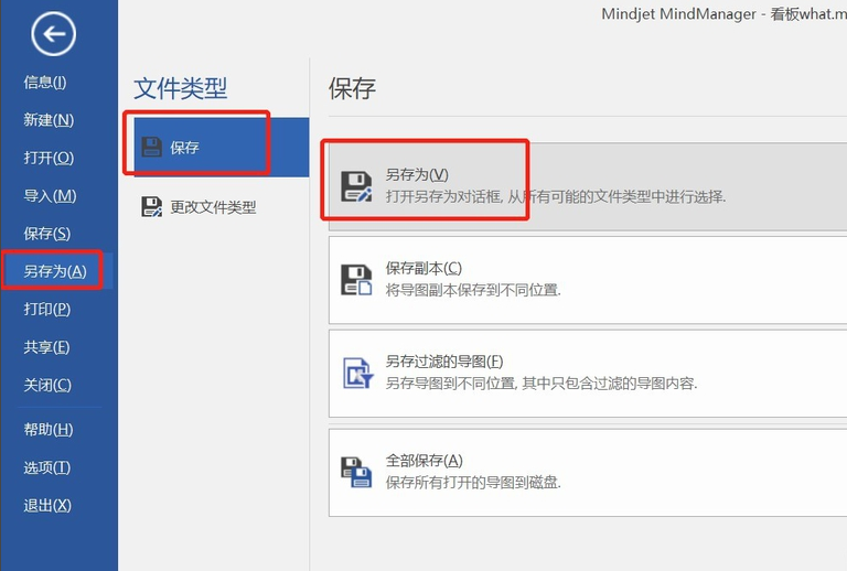 MindManager最新版下载 MindManager最新版下载