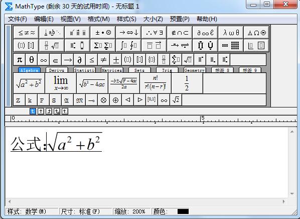 MathType（数学公式编辑器）官方下载