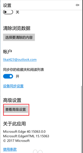 Microsoft Edge浏览器官方下载