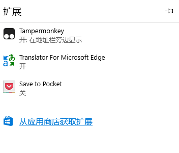 Microsoft Edge浏览器电脑版下载