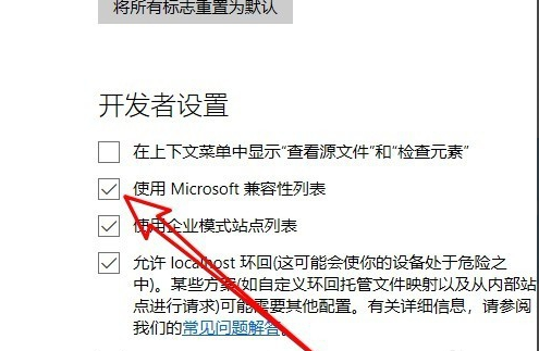 Microsoft Edge浏览器怎么使用