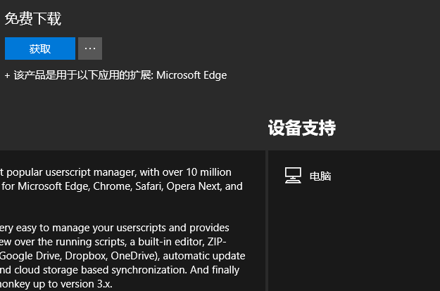 Microsoft Edge浏览器在线使用网页版
