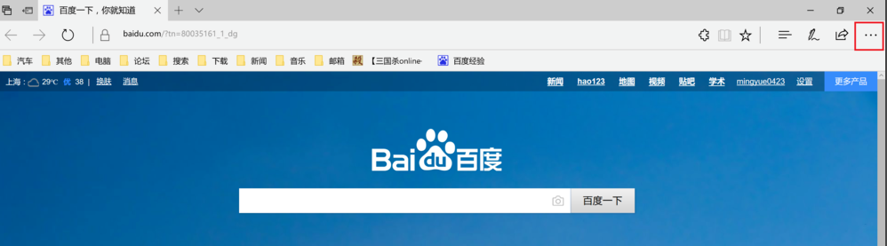 Microsoft Edge浏览器怎么样