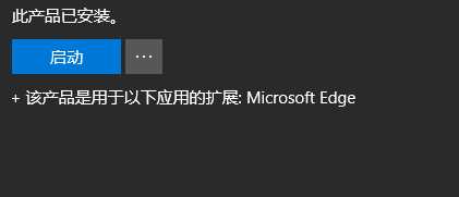Microsoft Edge浏览器电脑版