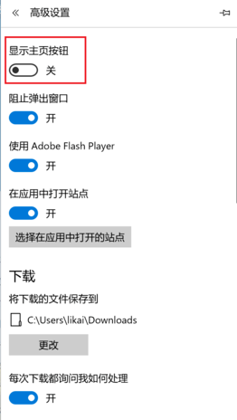 Microsoft Edge浏览器最新版下载