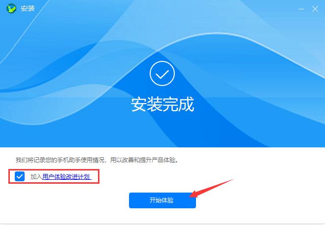 华为手机助手(HiSuite)电脑版