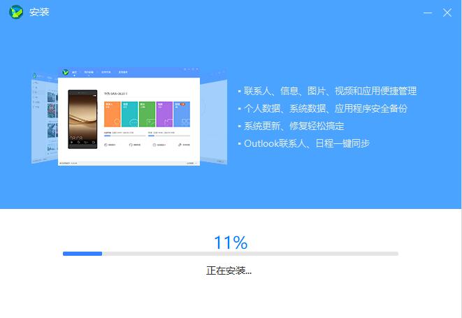 华为手机助手(HiSuite)在线使用网页版
